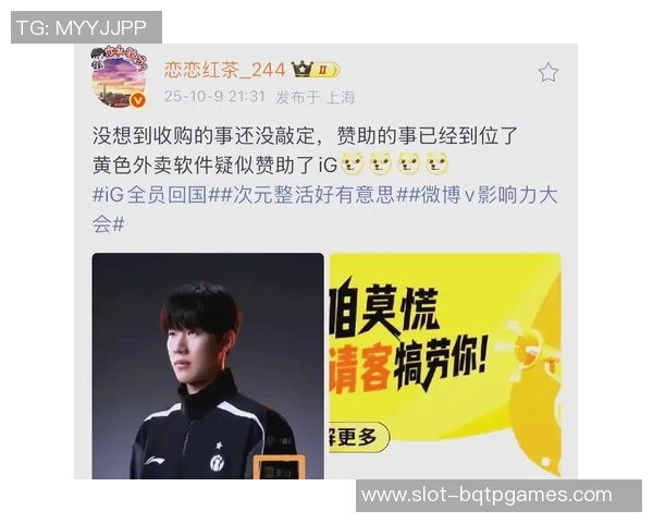 2026电竞新闻S15LOL比赛中IG团队配合引发热议与争议分析